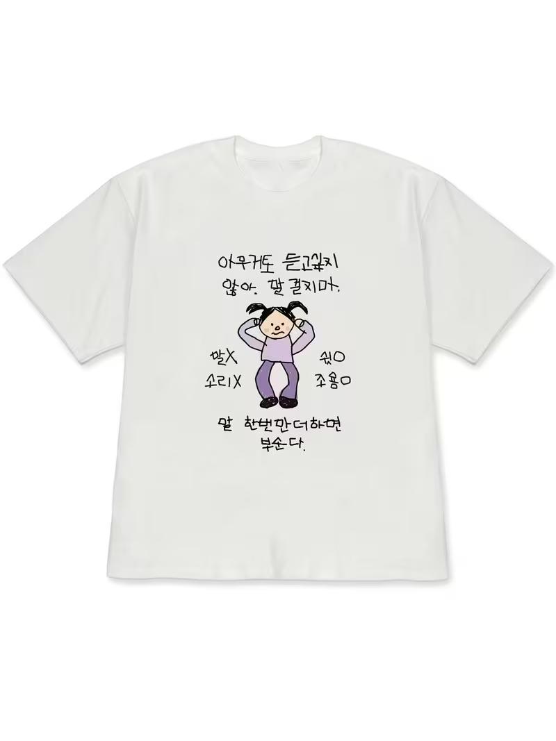 

2026 Unisexs Tshirt White ShortSleeved Tops Quirky Style Illustration of A Person Wearing A Top Korean Lifestyle Attitude Text 4XL