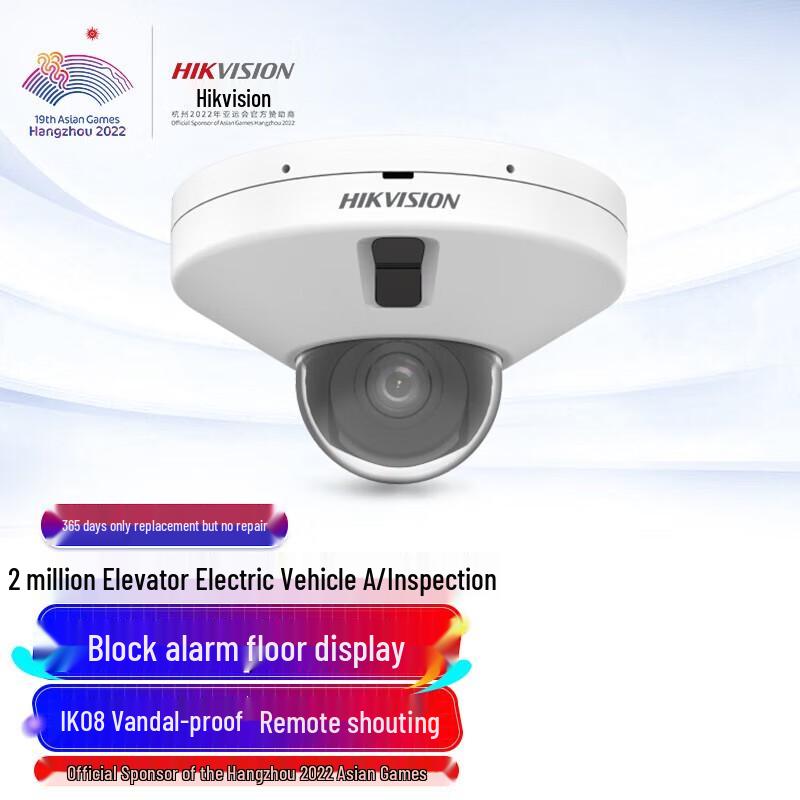 

Hikvision 2MP Elevator Surveillance Camera with POE and IK08