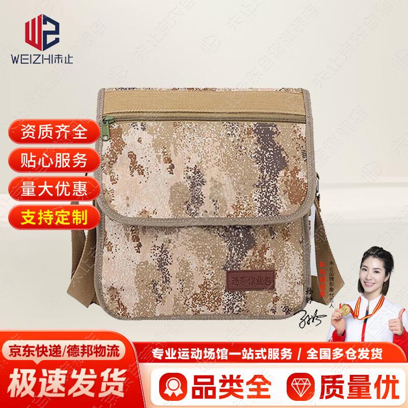 Camouflage Tactical Sling Bag
