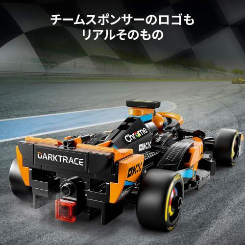 LEGO Speed Champion 2023 McLaren Formel 1 Rennwagenspielzeug