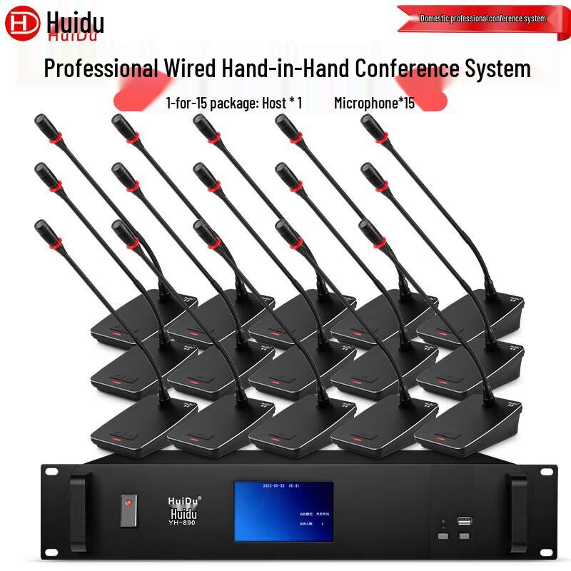 HuiDu Professional Wired Daisy-Chain Conference Microphone System (CN version)