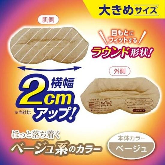 Yutapon Relax Eye Large Size Greige Shiragento Earth 365 Reusable Azuki Steam Mask Warming Goods Microwave Heating Area