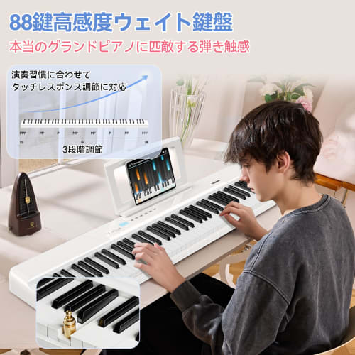 TERENCE V50 White Digital Piano, 88 Keys, Foldable, 30W Dual Speakers, High-Sensitivity Touch-Response Keyboard, Authentic Touch Sensitivity, 128 Voic