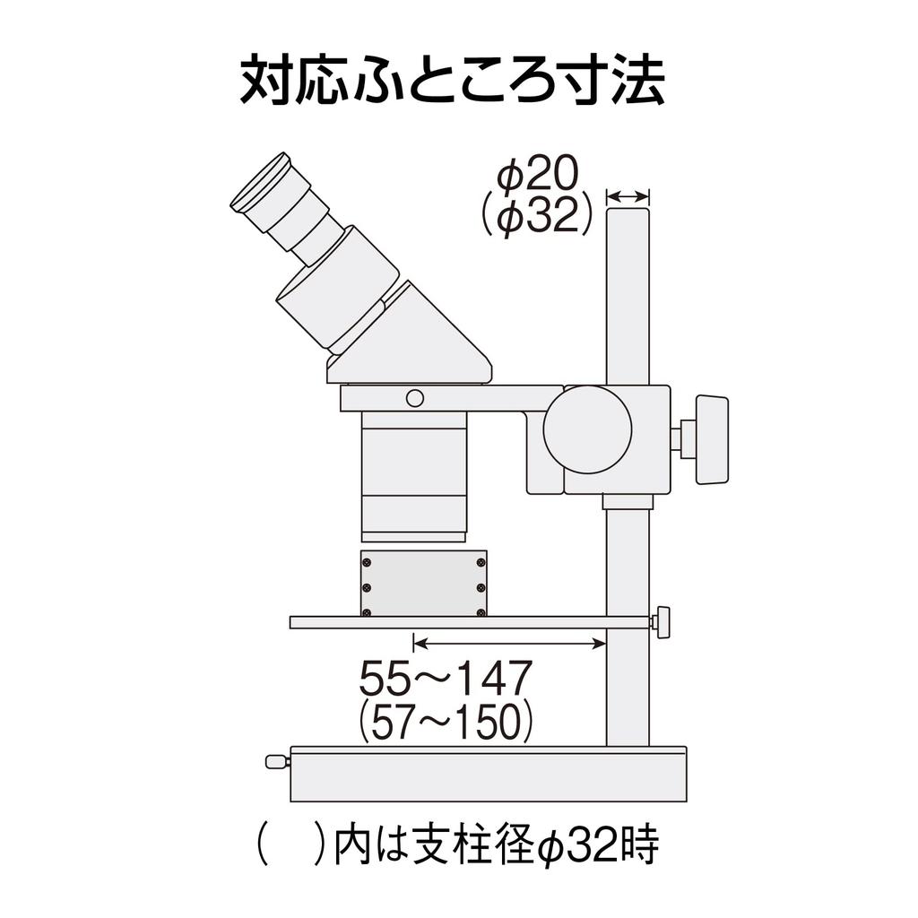 HOZAN Coaxial that illuminates the subject from directly above Ideal for observing mirror Brightness can be adjusted steplessly LED light