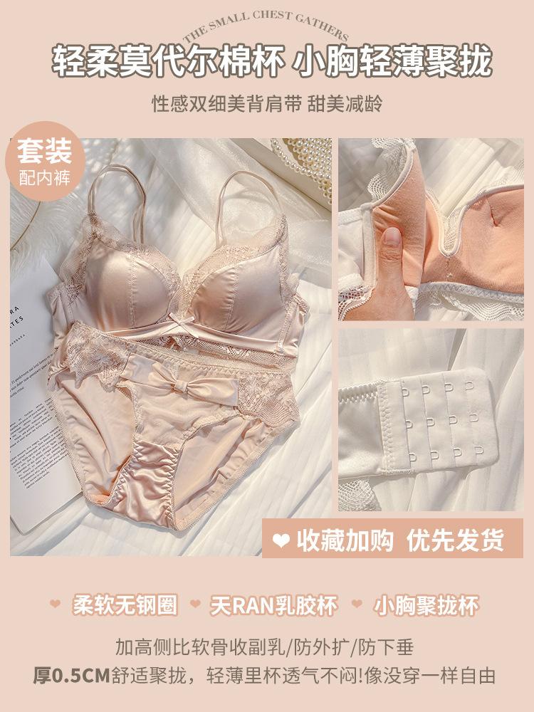 Traceless satin women's small breasts show big pure desire to gather, no steel ring latex flat chest special bra beautiful back new model