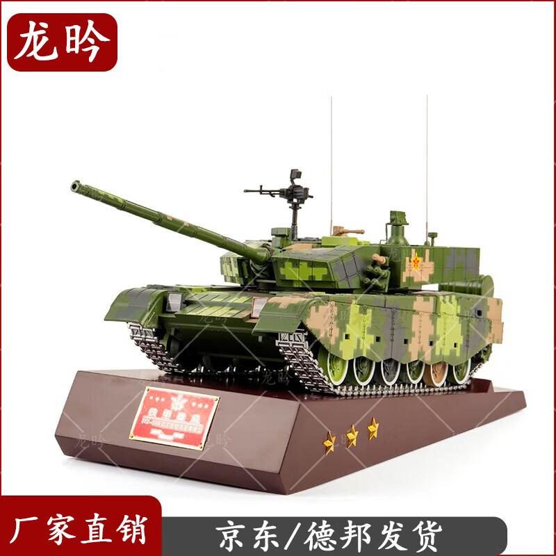 Type 99A Main Battle Tank Model