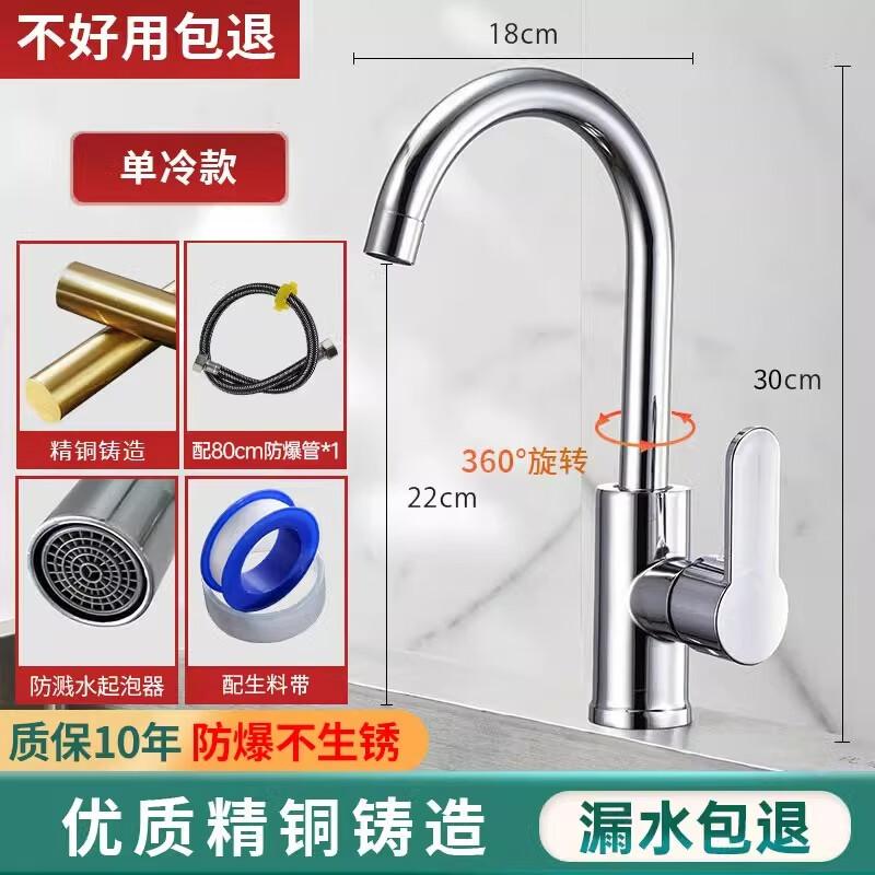 Mengwan Stainless Steel Kitchen Faucet