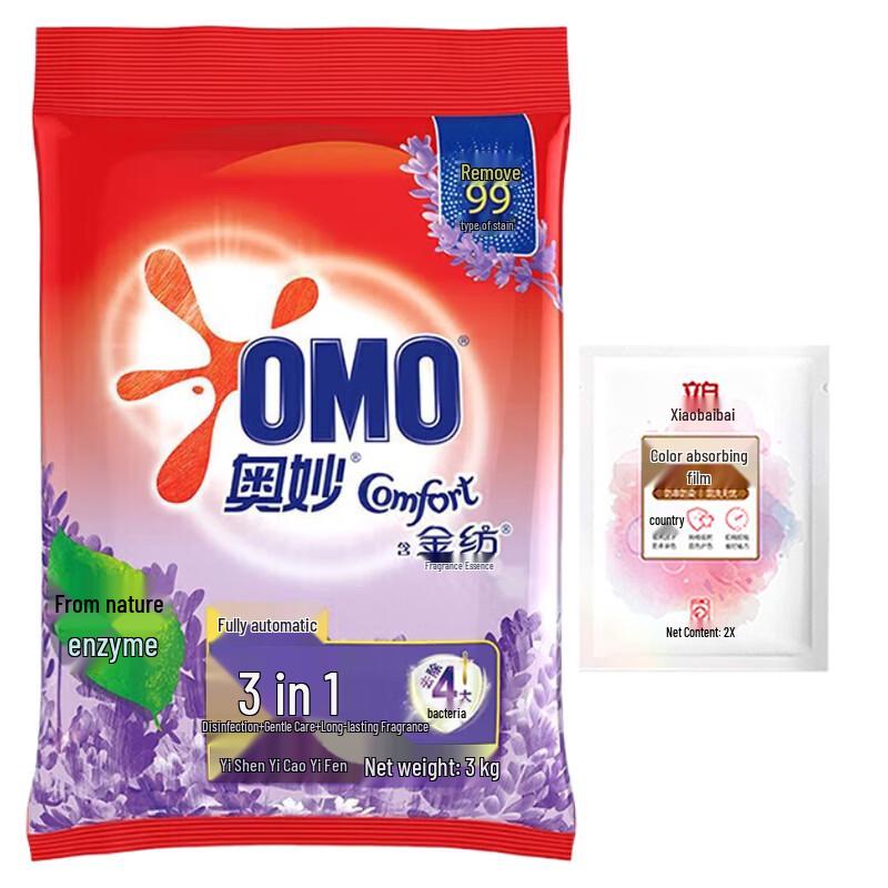 Liby Anti-Dyeing Sheets & OMO Laundry Detergent Bundle