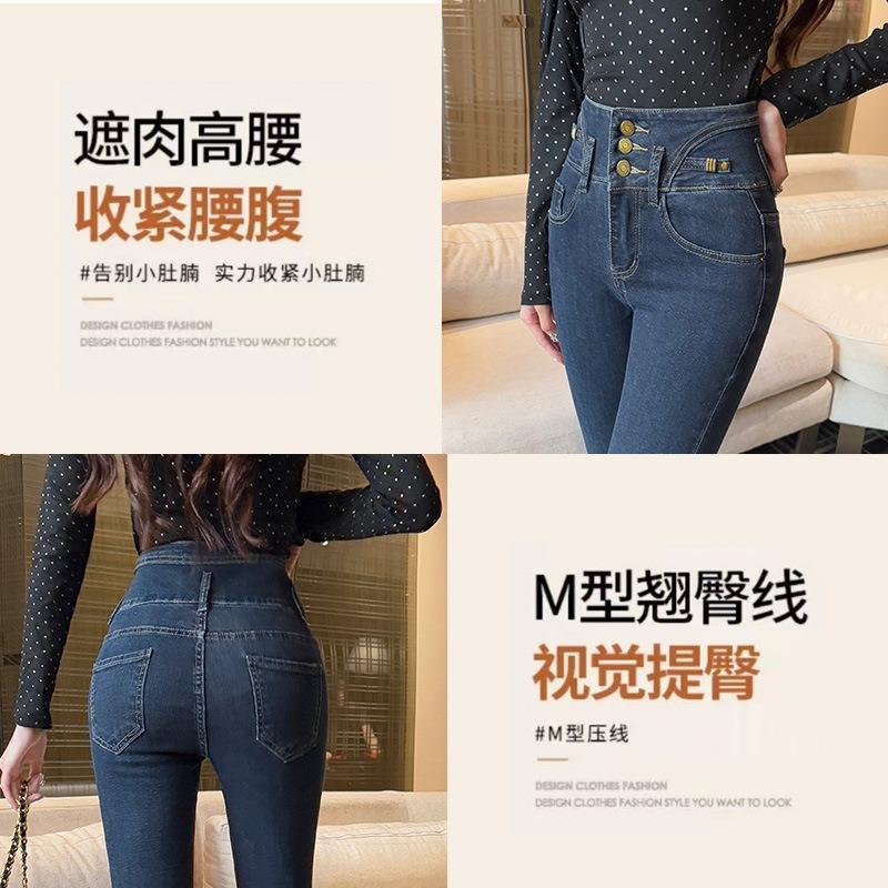 High-waisted Tight-fitting Small-footed Jeans for Women's Winter, New Velvet-breasted Pants with Belly and Hips, Pencil Boots.