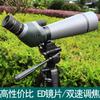 Shengtu Spotting Scope Exploration 20-60x60 20-60x80ed High Power Waterproof Double Speed Focusing Monocular Telescope