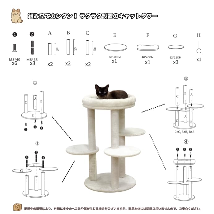 Moe Rakuen Cat Tower for Large Large Cushioned Huge Suitable for Multiple Scratching Play Cat Relieves Lack of Round Shape L Cats, Hammock, Bed, Base,