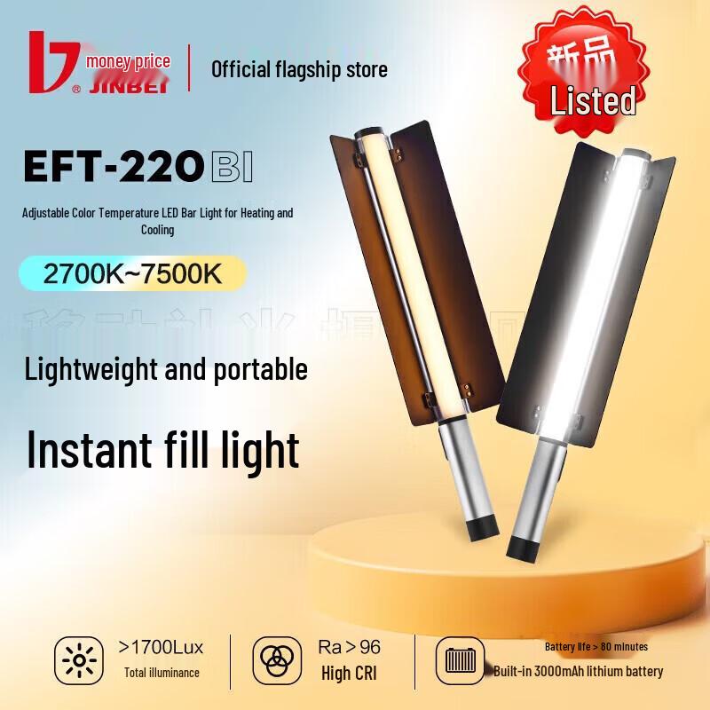 JINBEI Portable Handheld LED Light Wand