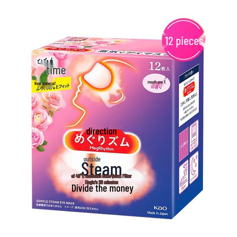 

Kao MegRhythm Steam Eye Mask