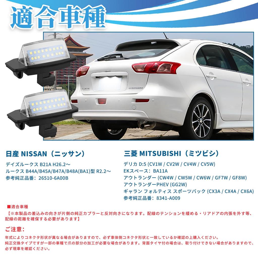 Gempro Delica D5 License Light LED CV1W CV2W CV4W CV5W