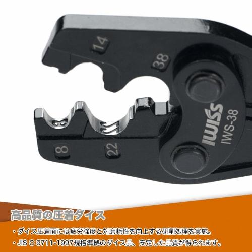 IWISS IWS-38 Bare Crimp Terminals, Bare Crimp Sleeves, Crimping Tool, JIS Compliant, 8.0-38.0sq Compatible