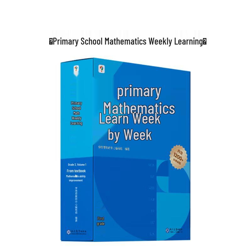Xueersi Primary Math Weekly Study Book Grade Two, First Semester