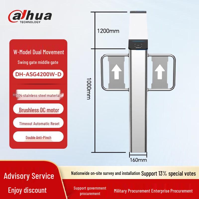 Dahua Outdoor Swing Turnstile Gate