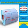 Dual Row Triple-Proof Thermal Label Paper 50x30x20x10 Self-Adhesive Barcode Stickers