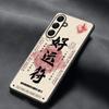 Chinese word lucky fashion design Phone Case For Samsung Galaxy S26 S25 S24 S23 S22 S21 Plus Ultra Note20 Soft Black