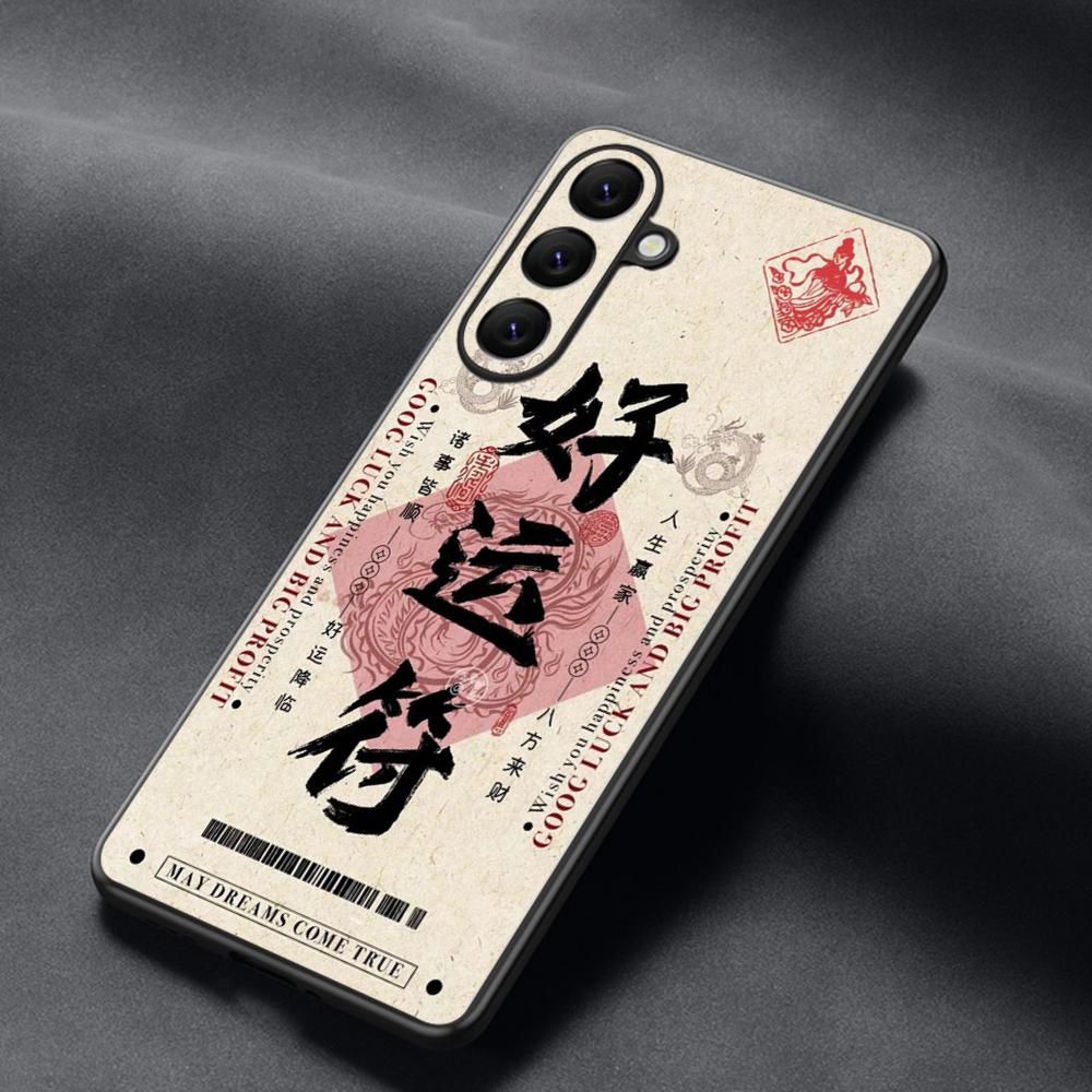 Chinese word lucky fashion design Phone Case For Samsung Galaxy S26 S25 S24 S23 S22 S21 Plus Ultra Note20 Soft Black