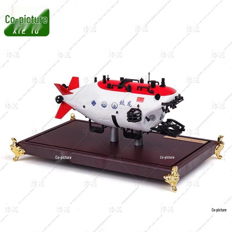 Jiaolong Submarine Model 1:26 Scale