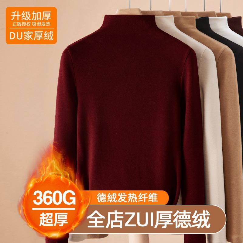 Double-sided German velvet bottoming shirt for women's autumn and winter new models with velvet thickened inside, popular Ankola red warm top