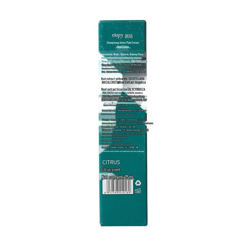 Runpei Orange Green Spring Hand Cream