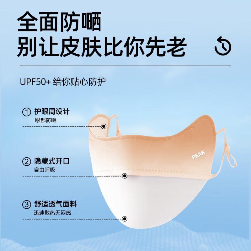Peak Sun Protection Face Mask