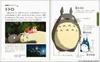 Studio Tokuma Anime Picture Book Mini Ghibli's Creatures