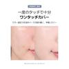 ABOUT TONE Skin Layer Cover Concealer Cool Cool and Warm Skin Tones #21 Light, 5.6g, High-coverage,