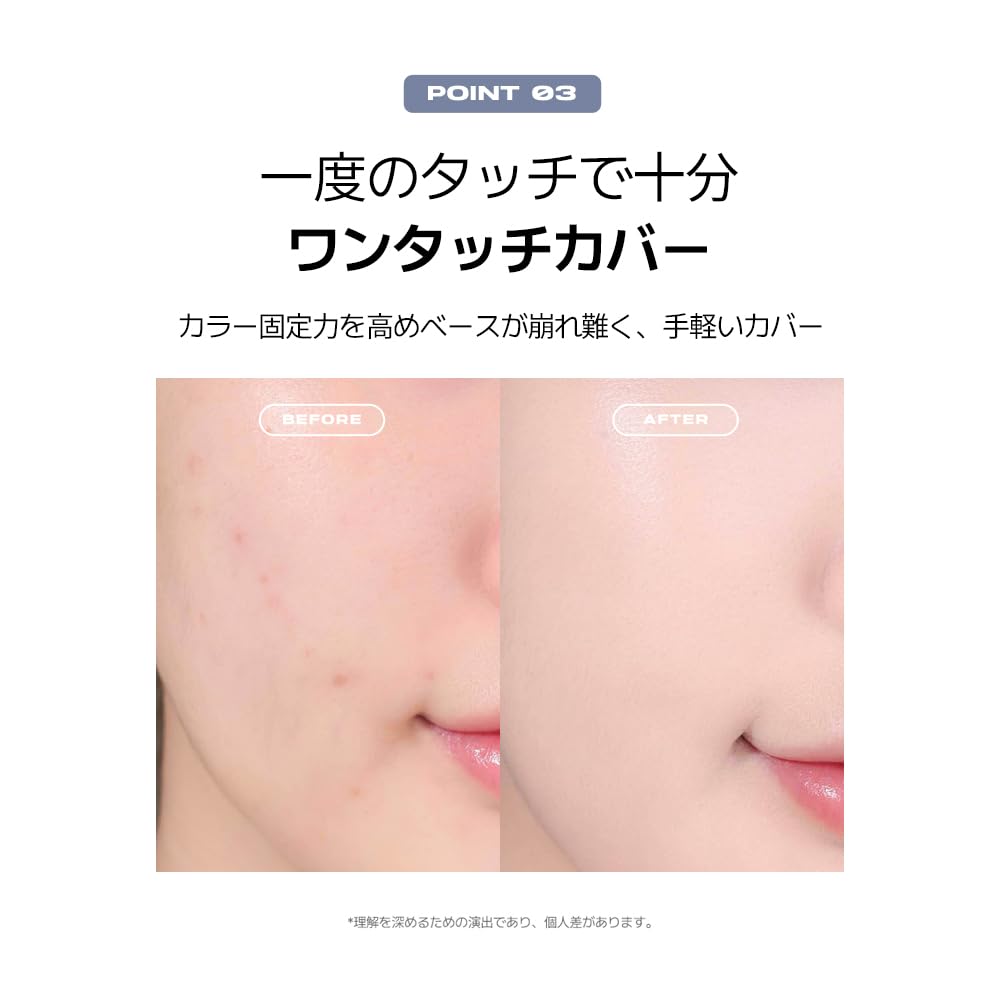 ABOUT TONE Skin Layer Cover Concealer Cool Cool and Warm Skin Tones #21 Light, 5.6g, High-coverage,