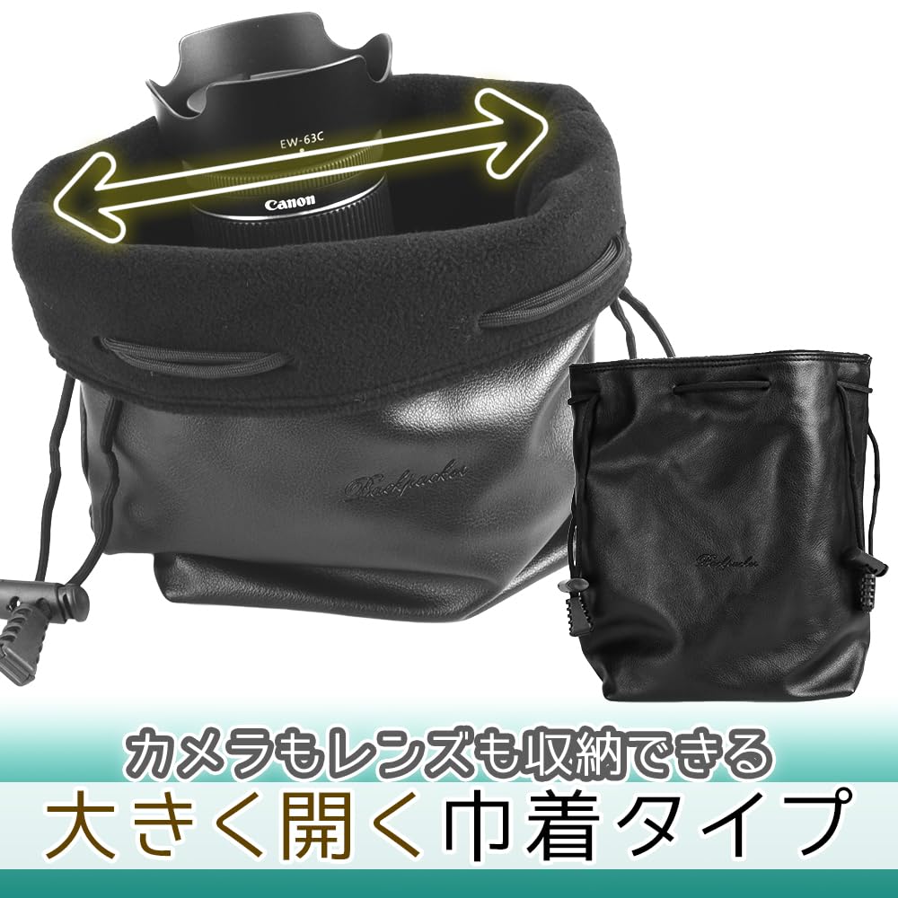 Drawstring Camera Lens Case, Gadget Pouch for Photography, Carrying, and Scratch Protection with Inner Pocket (Medium Size)