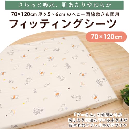 un doudou baby fitted sheet 70 x 120cm disney pooh & friends water absorbent peach skin fabric nz3225-t3