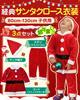 GOKEI Santa Claus Christmas Outfit for and Sizes Includes and Santa Santa Claus Cosplay Santa Santa Cosplay for Girls and Size 110 Costume, Toddlers,