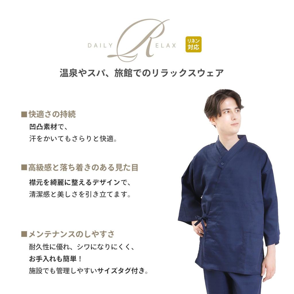 [Fuuka] Indoor Wear Samue (Relaxation WearRelaxing Wear) Baniran Baniran Weave (UnisexMen'sWomen's) Free Size Linen Compatible Commercial Use