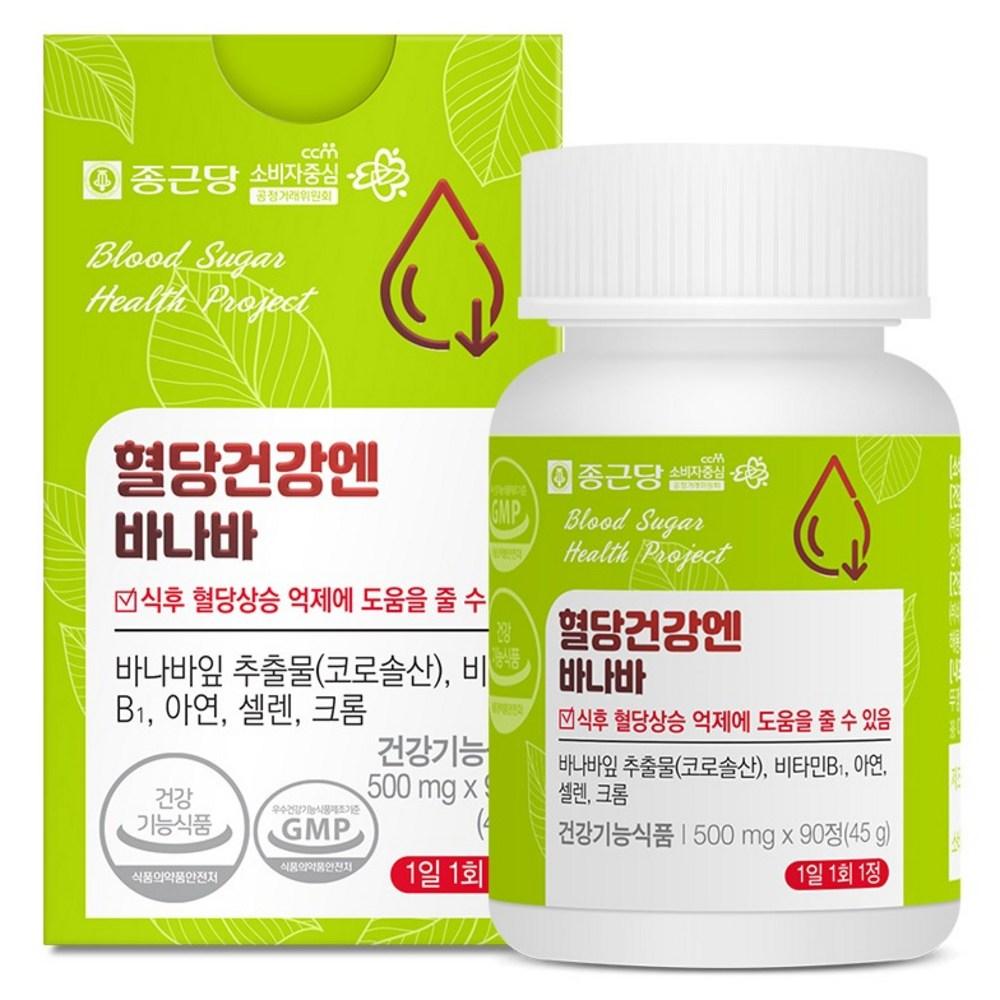 Chong Kun Dang Blood Sugar Health Banaba 1 pcs 90 Tablets