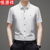 Hengyuanxiang Men's Summer Non-Iron Striped Short-Sleeve Shirt