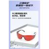 Laser Protective Eyewear Beauty Equipment Goggles E Light Protection Goggles, Photon Skin Rejuvenation Equipment, Laser Marking and Welding