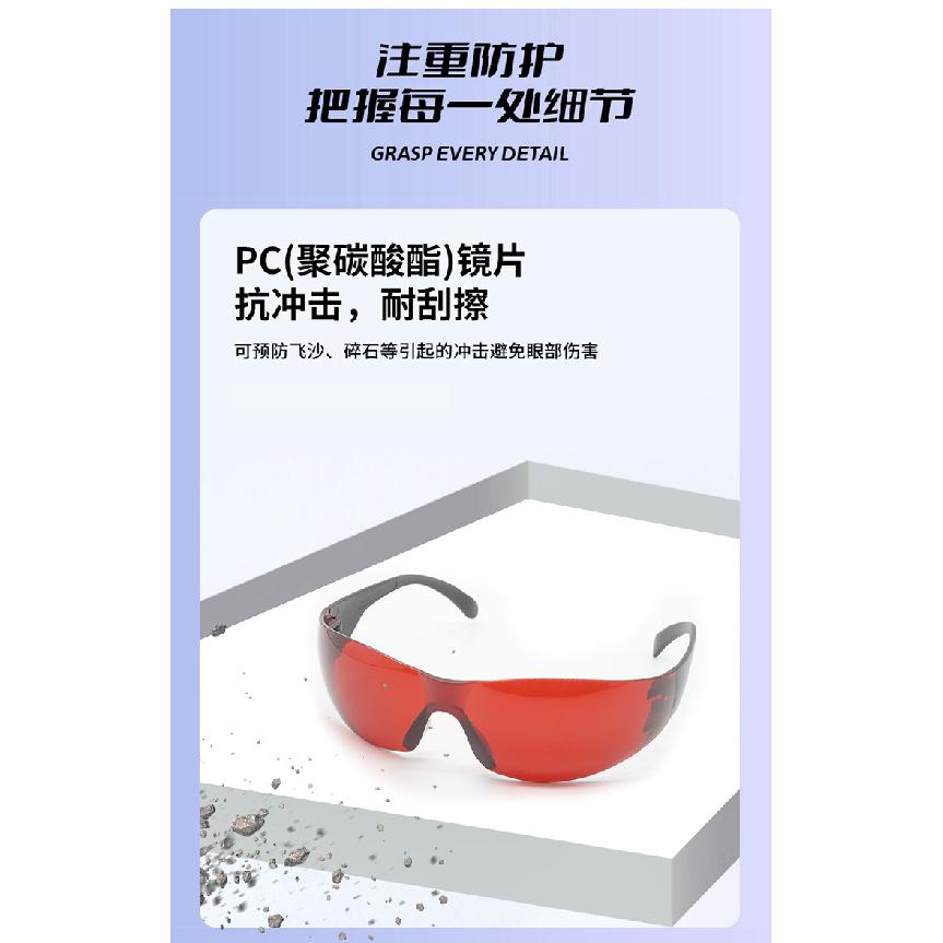 Laser Protective Eyewear Beauty Equipment Goggles E Light Protection Goggles, Photon Skin Rejuvenation Equipment, Laser Marking and Welding