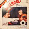 7inch Record FRANCIS RAY  Wolves Smell Like Angels FM1060 SEVEN SEAS 1974 Japan Soundtracks  Musicals Used