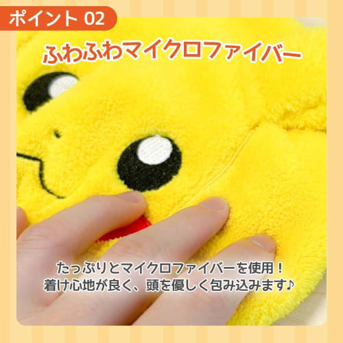 Fluffy Pokemon Pikachu Towel Cap for Bath, Swimming, and Pool Use. Perfect for Adults, Girls, and Kids.