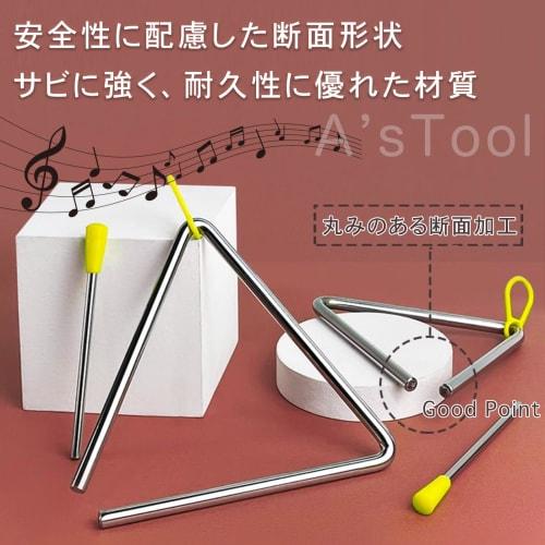 A'sTool Triangle Set of 3 Percussion Instruments, Eurhythmics Instruments, Concerts, and Educational Toys, 4-inch, 5-inch, 6-inch, and 7-inch (7-inch,