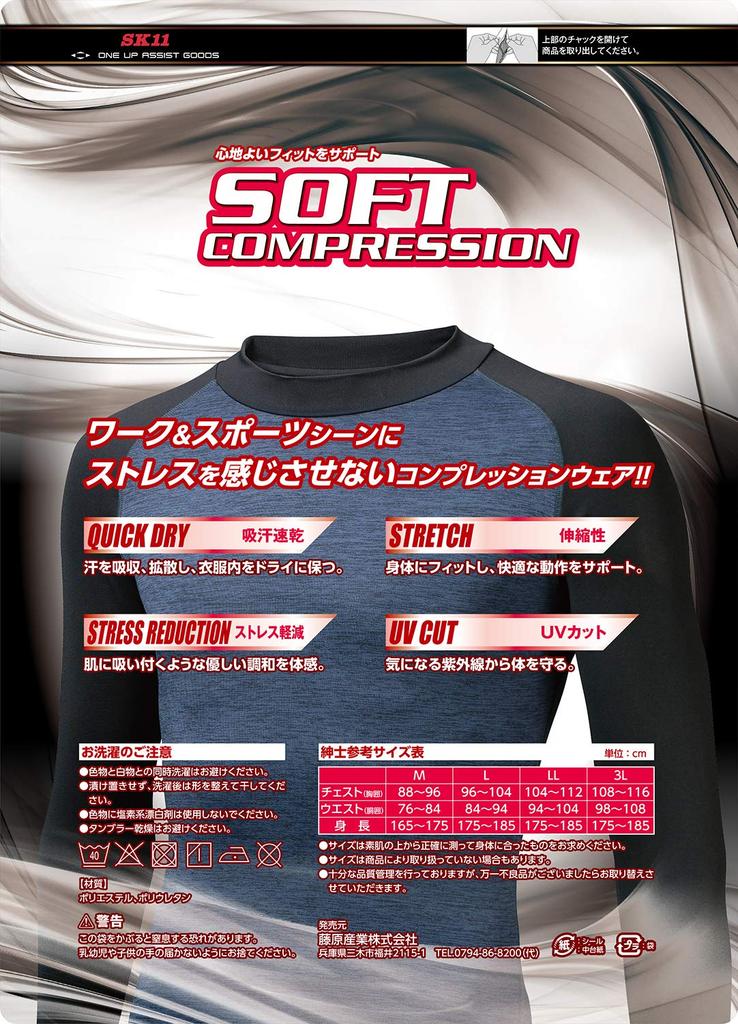 SK11 ONE UP ASSIST GOODS Soft Inner Long Sleeve Shirt, Navy, L-NVY-1P