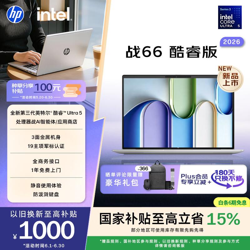 HP Zhan 66 14-inch Business Laptop (CN version) 14-inch