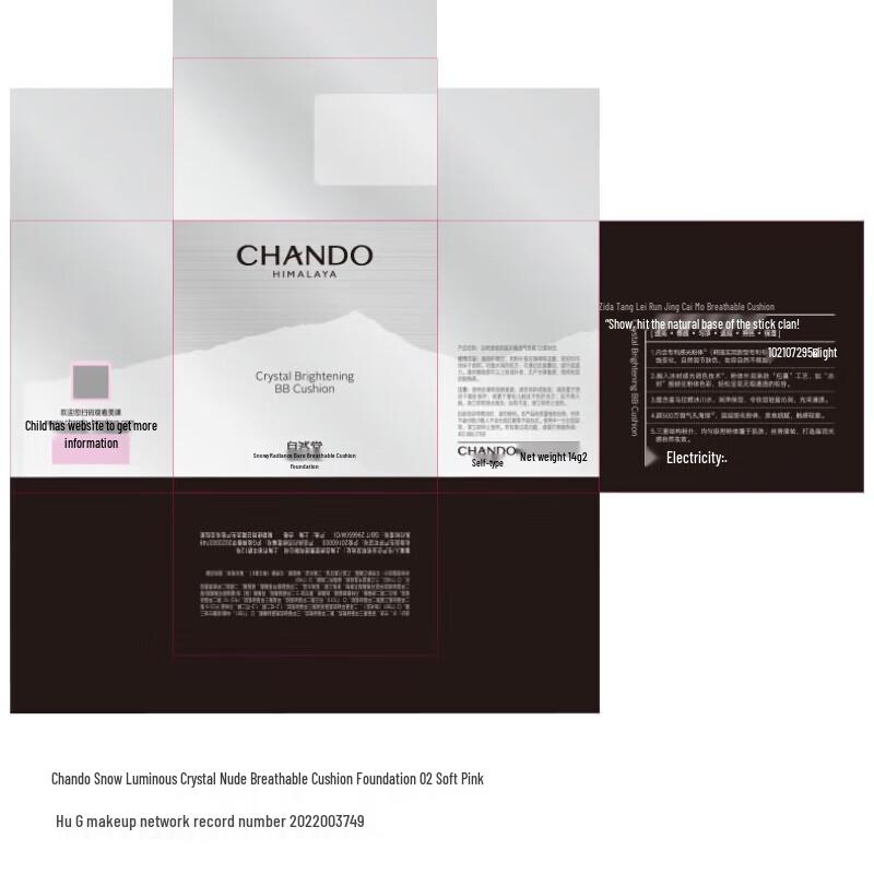 CHANDO Snow Bright Nude Cushion Foundation Set