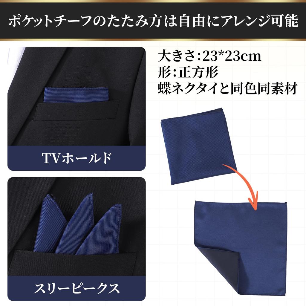 [Segarty] Necktie, Bow Tie & Pocket Square Set, Navy Blue, 11.56cm (One-touch), 23x23cm (Two-piece Set), Suitable for Adults, Formal Wear, Men's &
