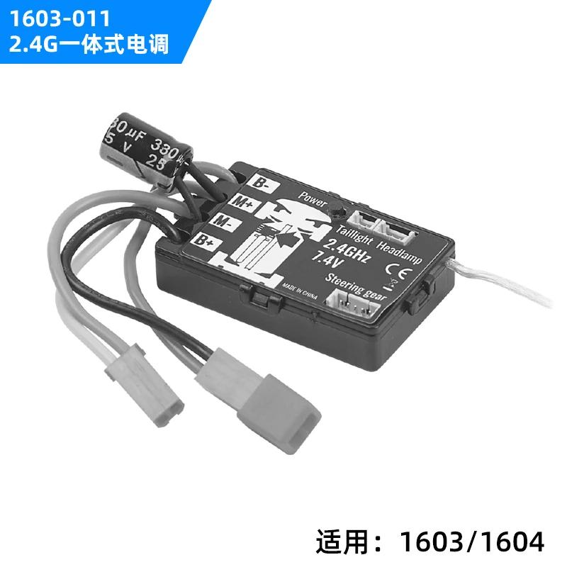 SG1603 SG1604 SG-1603 SG-1604 RC Car Spare Parts shell Differential gear Drive shaft Steering cup Swing arm pull rod tire etc. 1