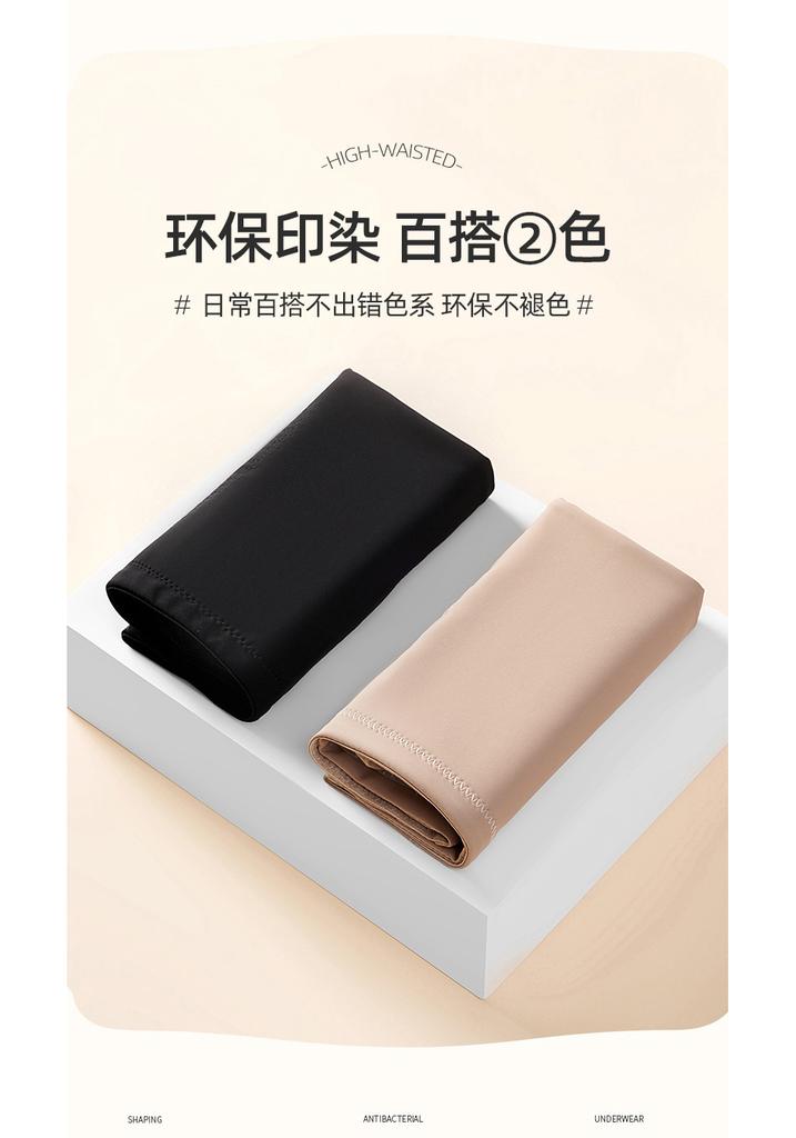 Odifen Body Shaping and Belly Hugging Pants