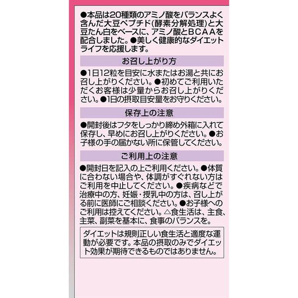 Orihiro Supplement Amino Body Diet 25 Days  Tablets