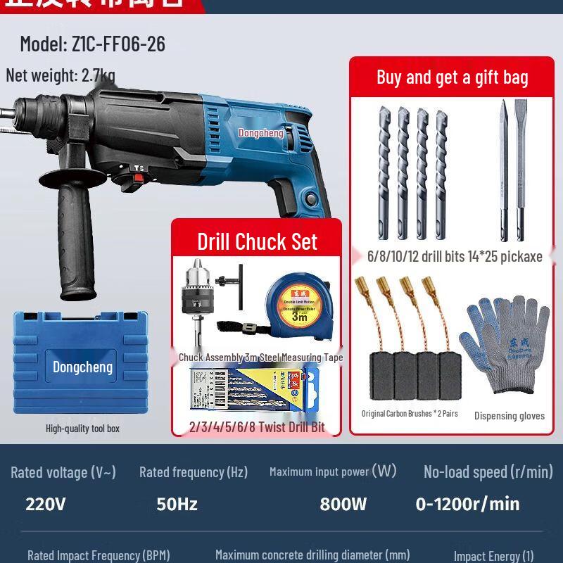 

Dongcheng 3-in-1 Rotary Hammer Drill CN plug (adapter included)